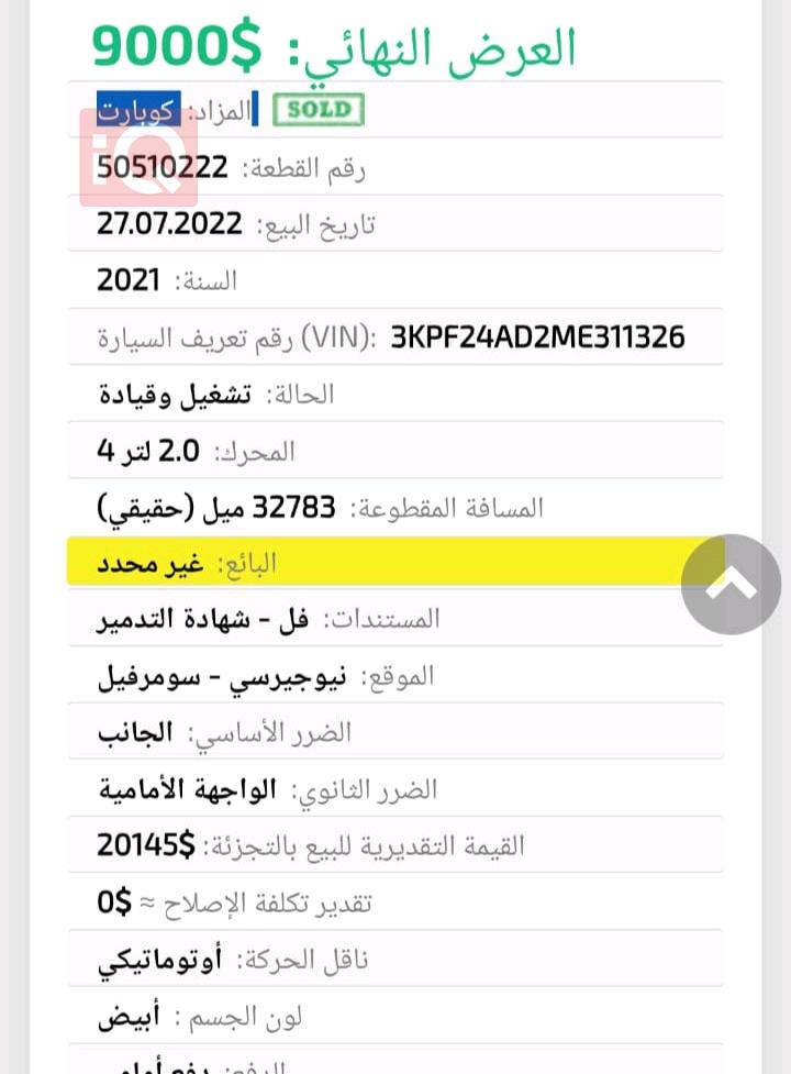 كيا فورتي